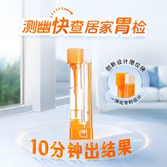 诺辉健康 噗噗管 大便隐血居家自测 家用肠道消化道出血检测试纸
